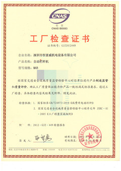 工廠(chǎng)檢測(cè)證書(shū)